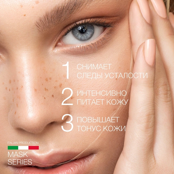 ELD-25 Оживляющая маска 5