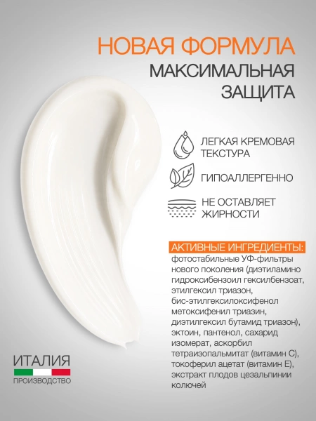 Инфографика Крем солнцезащитный(ELD-87) - карточка №2