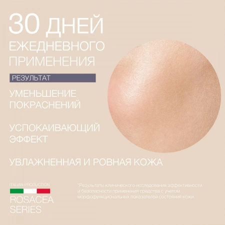 Крем для чувствительной кожи (ELD-21) _6