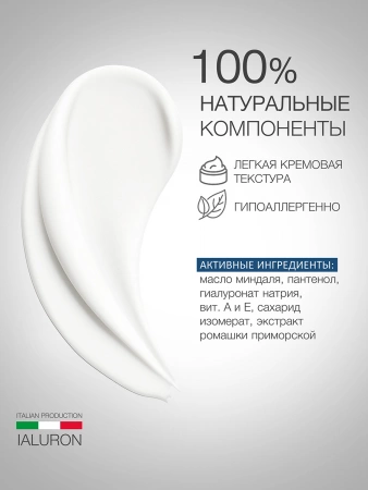 Инфографика Общая карточка Гиалуроновая серия - карточка №6 (без артикулов)