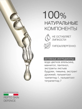 Инфографика Пептидная сыворотка 40 (ELD-146) - карточка №6 (без артикулов)
