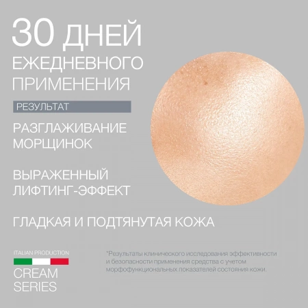Суперактивный крем против морщин  (ELD-13) _5