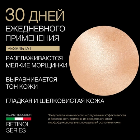 Инфографика Крем с ретинолом (ELD-181) - карточка №5
