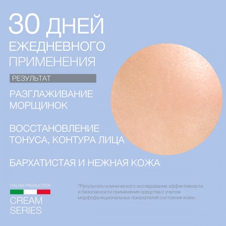 Крем 24ч с микросферами (ELD-15) _5