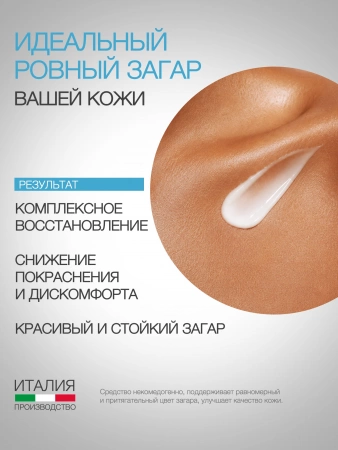 Инфографика Крем солнцезащитный(ELD-87) - карточка №7