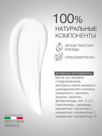 Инфографика Пептидная сыворотка 50 (ELD-147) - карточка №6 (без артикулов)