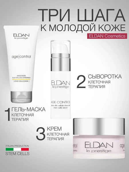 Инфографика общая Клеточная терапия- карточка №6 (без артикулов)