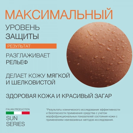 Солнце защитный крем SPF 50 (ELD-89) _5